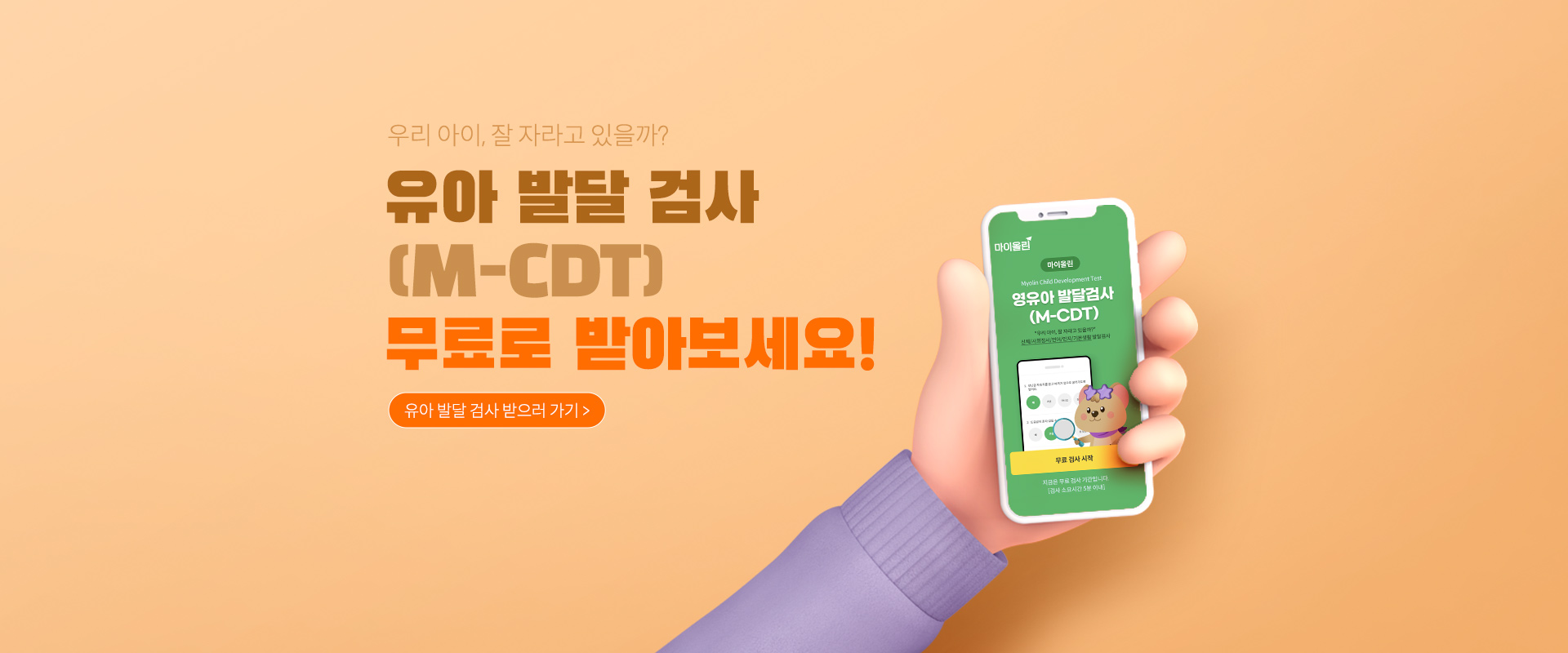발달검사 비주얼 배너