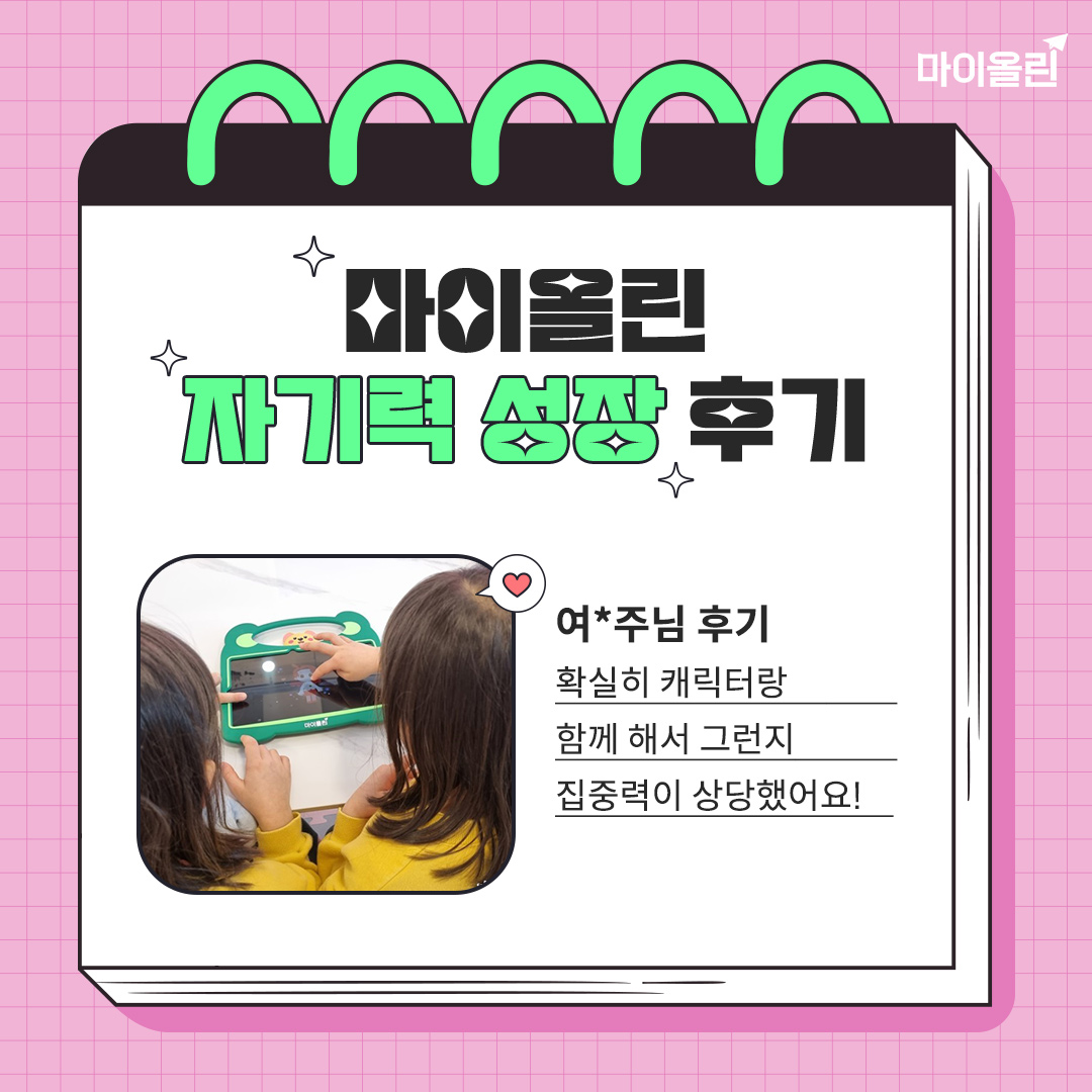 여*주님 후기