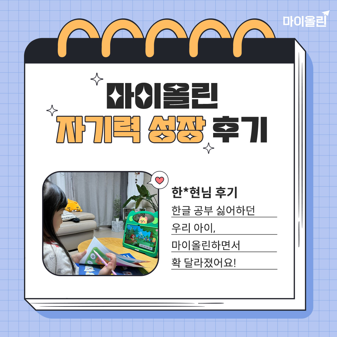 한*현님 후기